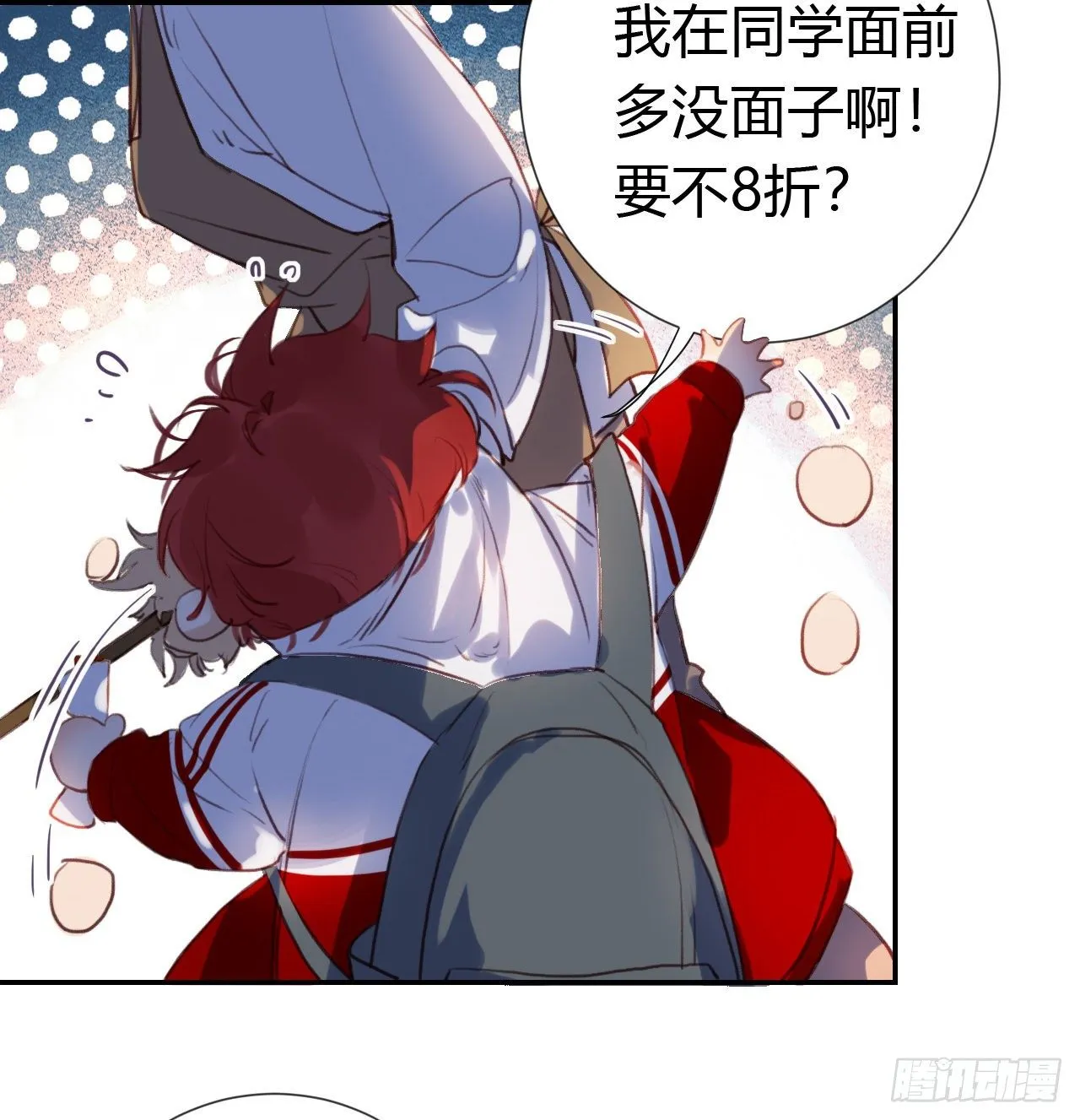 生门血衅·后编10 第26页