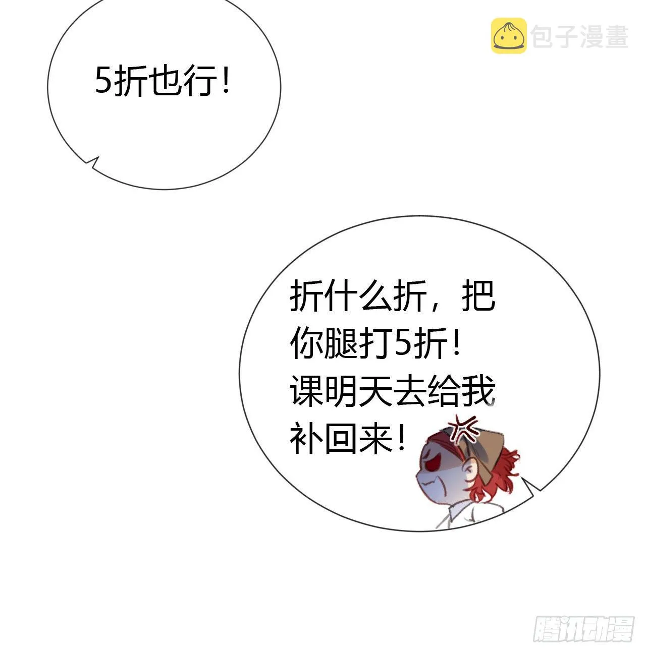 生门血衅·后编10 第27页