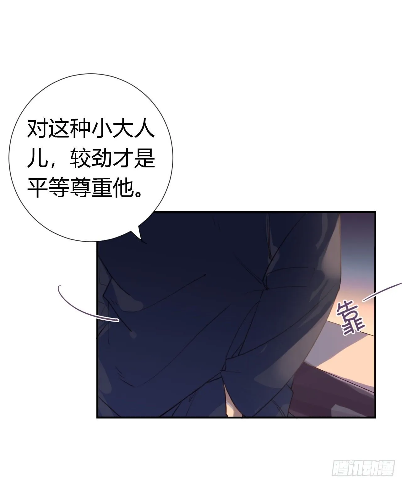 生门血衅·后编10 第34页