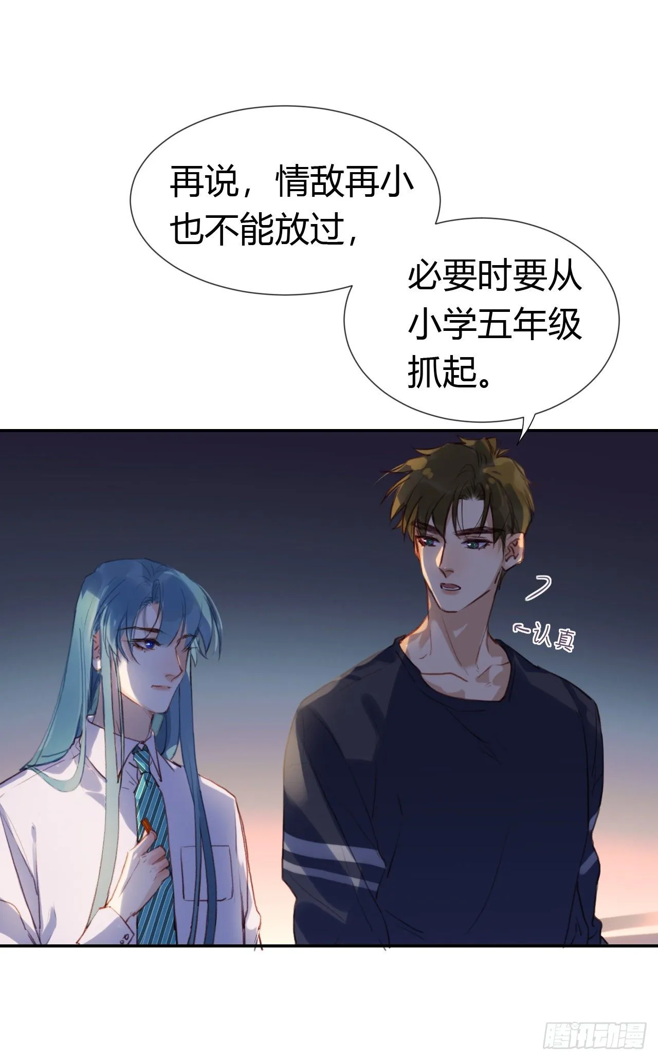 生门血衅·后编10 第35页