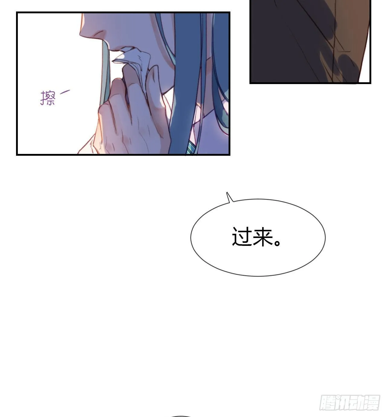 生门血衅·后编10 第39页