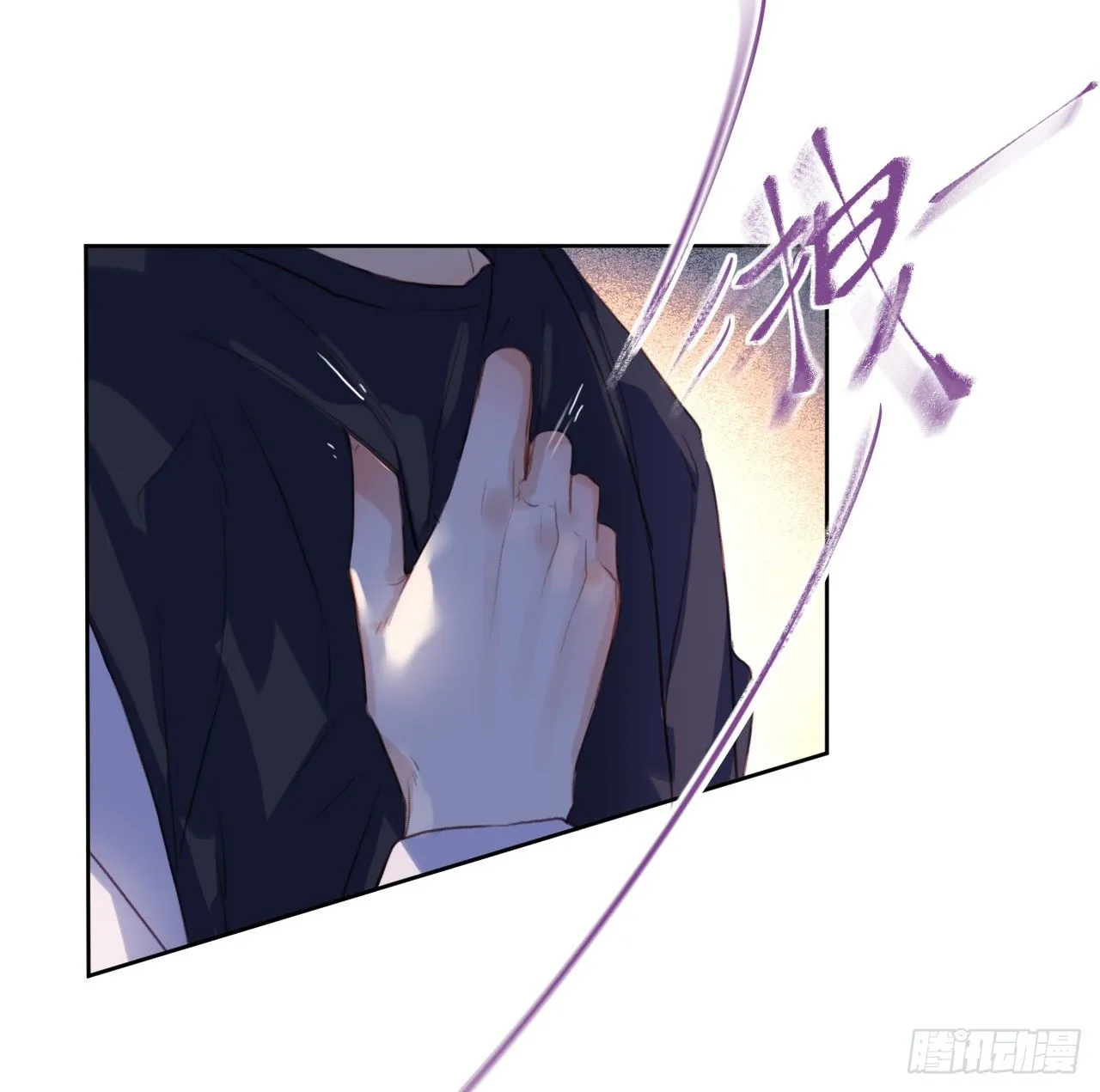 生门血衅·后编10 第41页