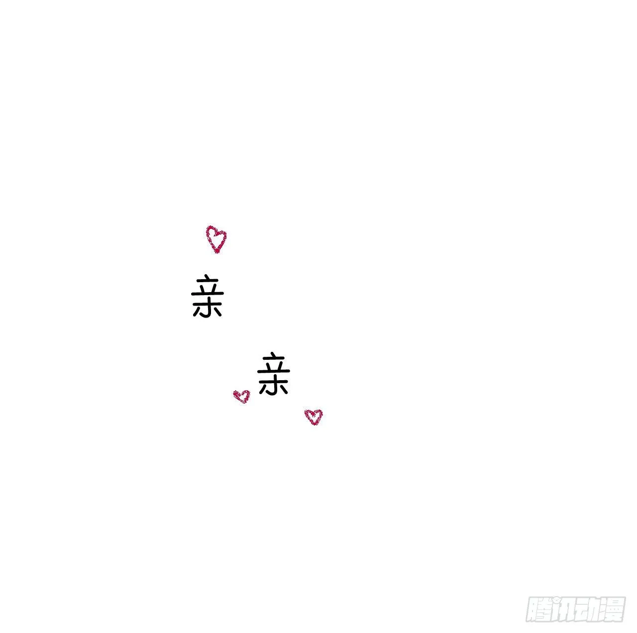 生门血衅·后编10 第49页