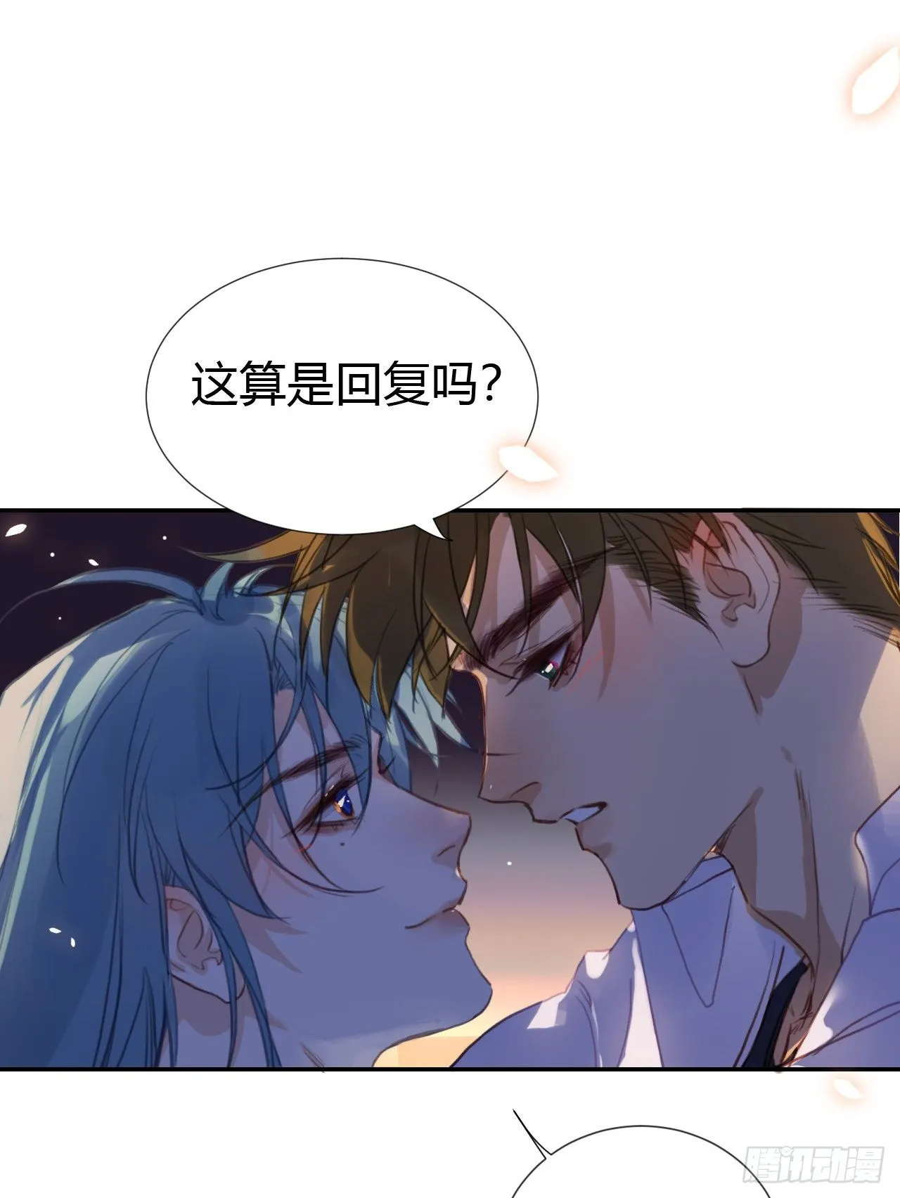 生门血衅·后编10 第54页