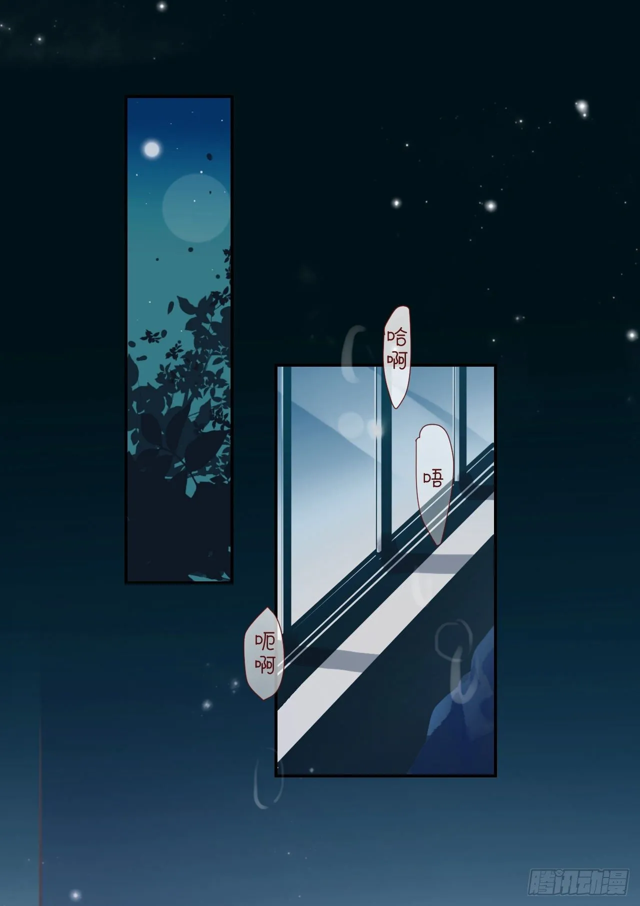 生门血衅·后编11 第2页