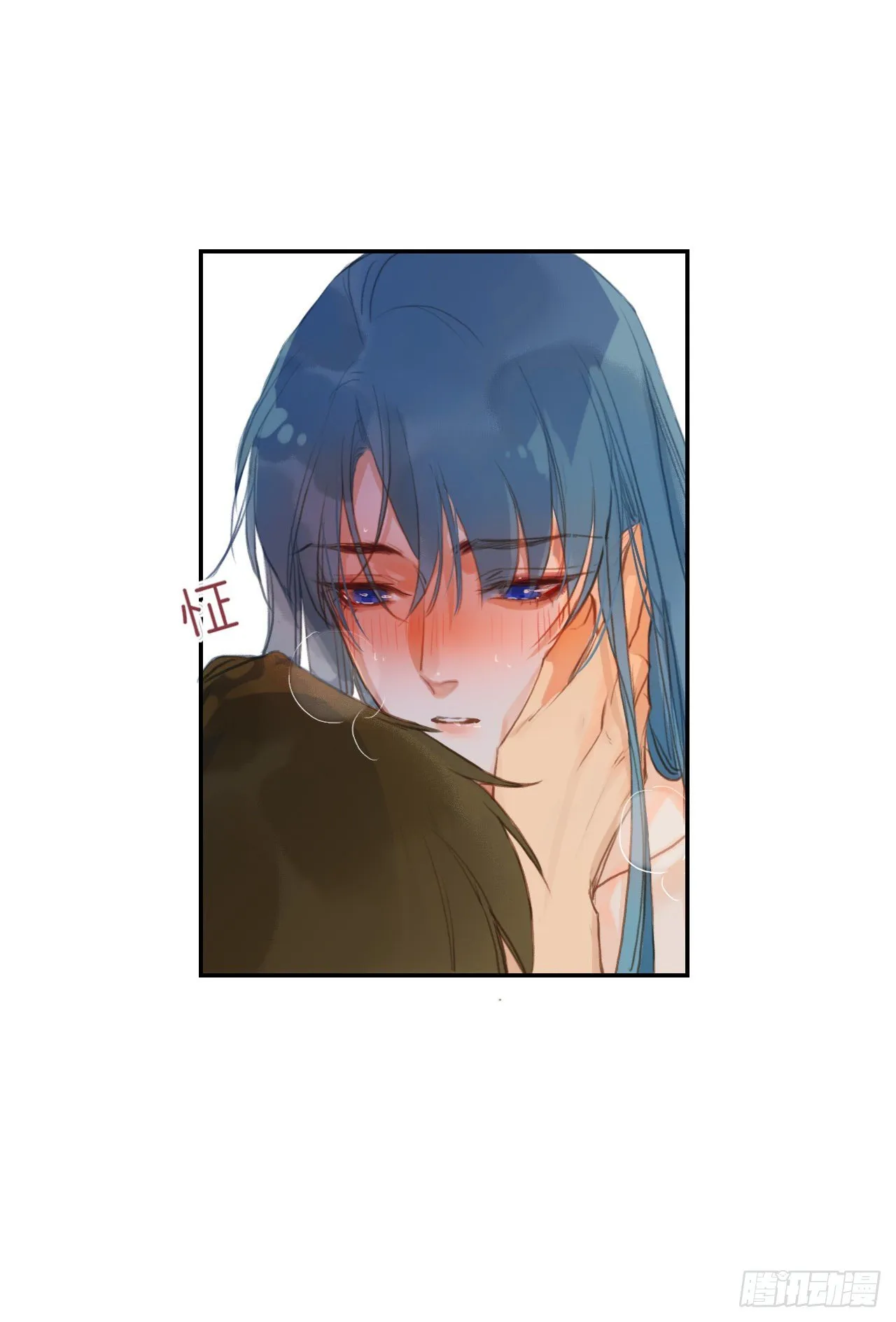 生门血衅·后编11 第9页