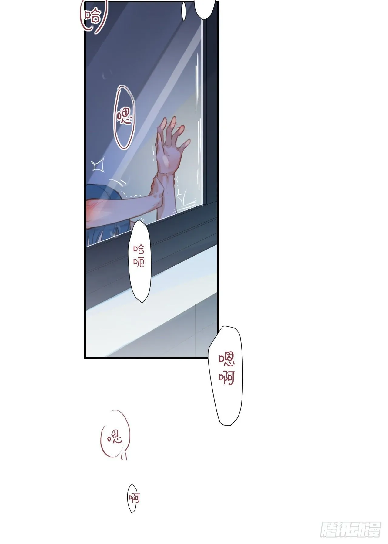 生门血衅·后编11 第16页