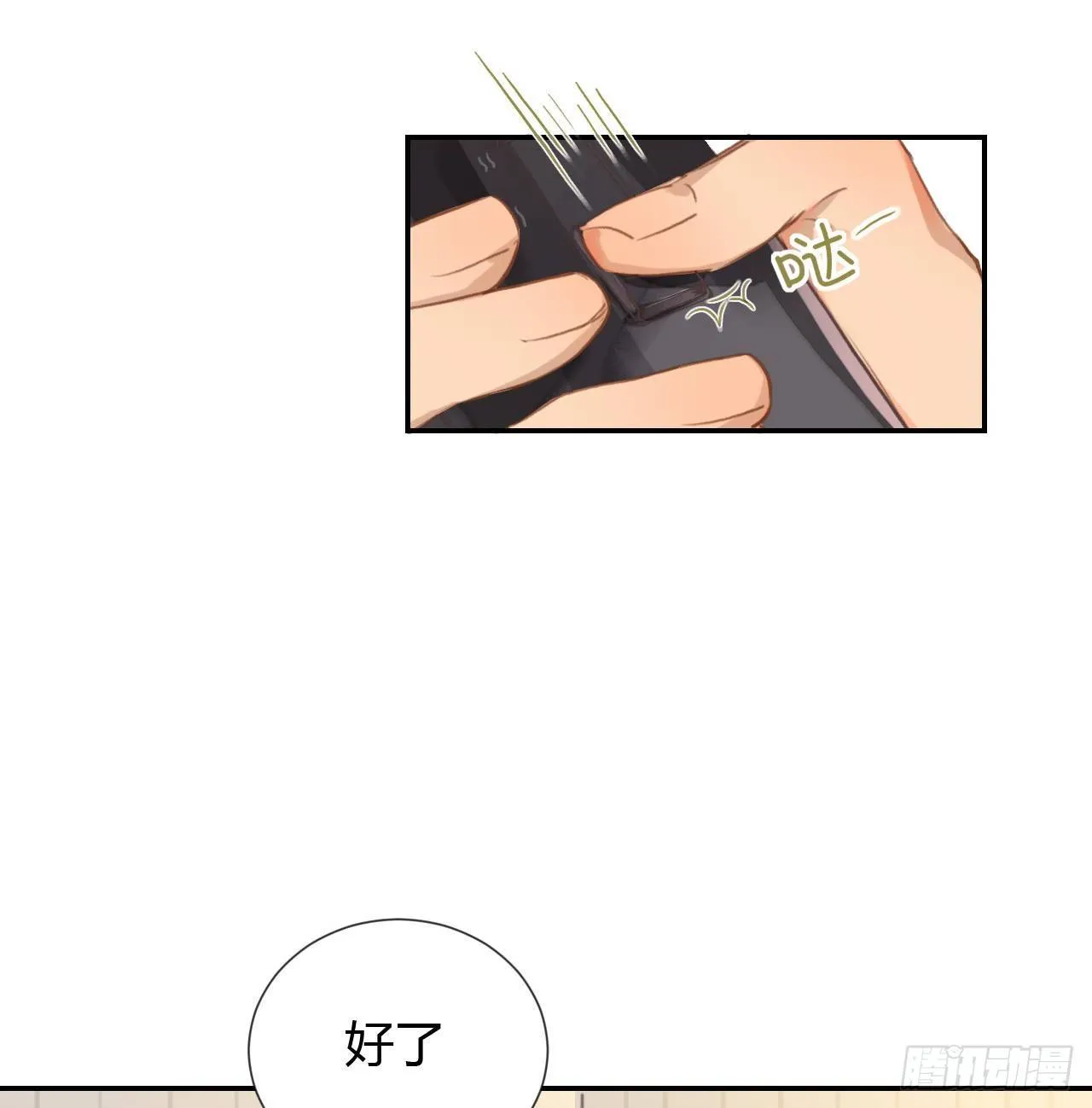 生门血衅·后编11 第22页