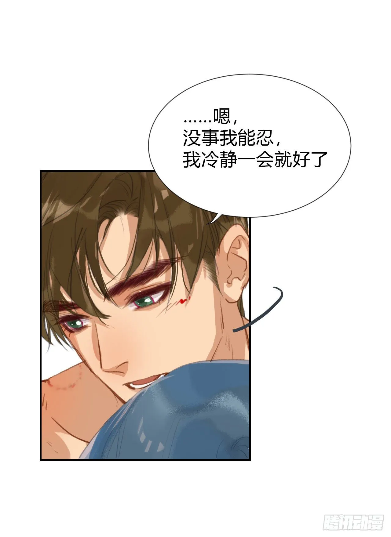 生门血衅·后编11 第27页