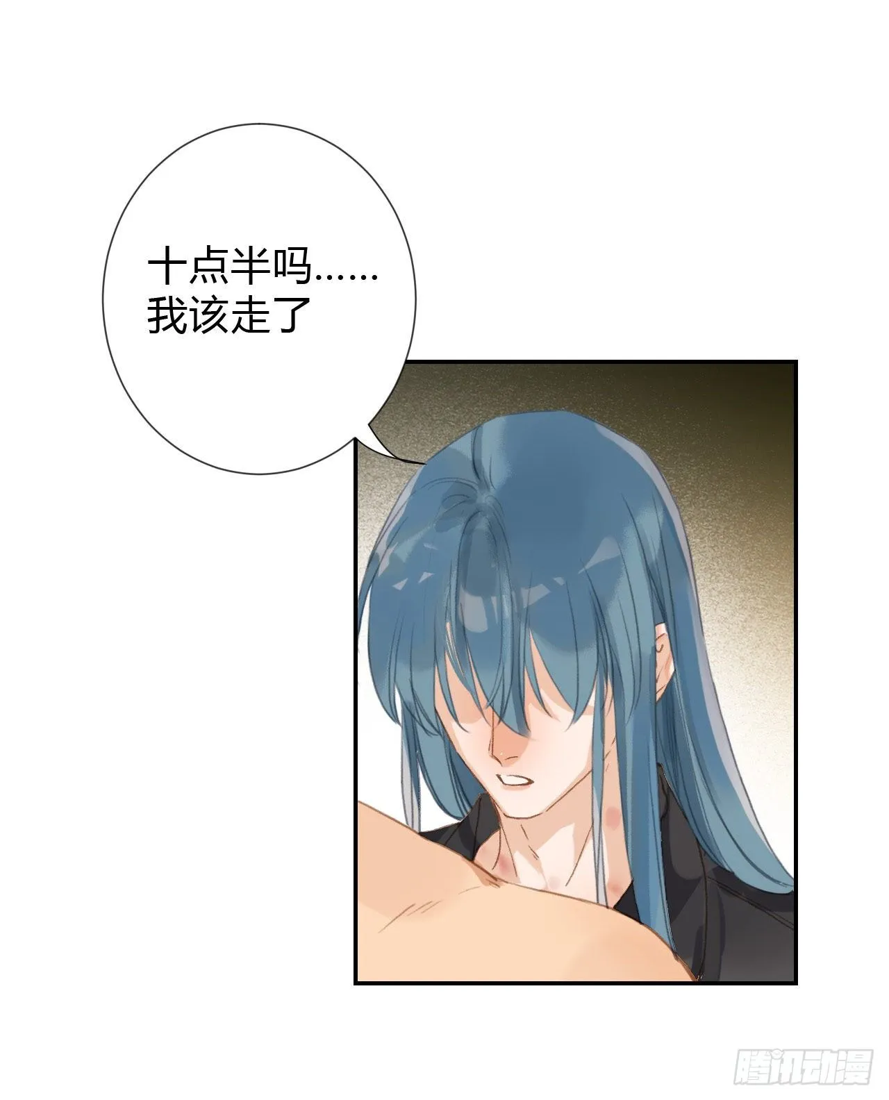 生门血衅·后编11 第36页