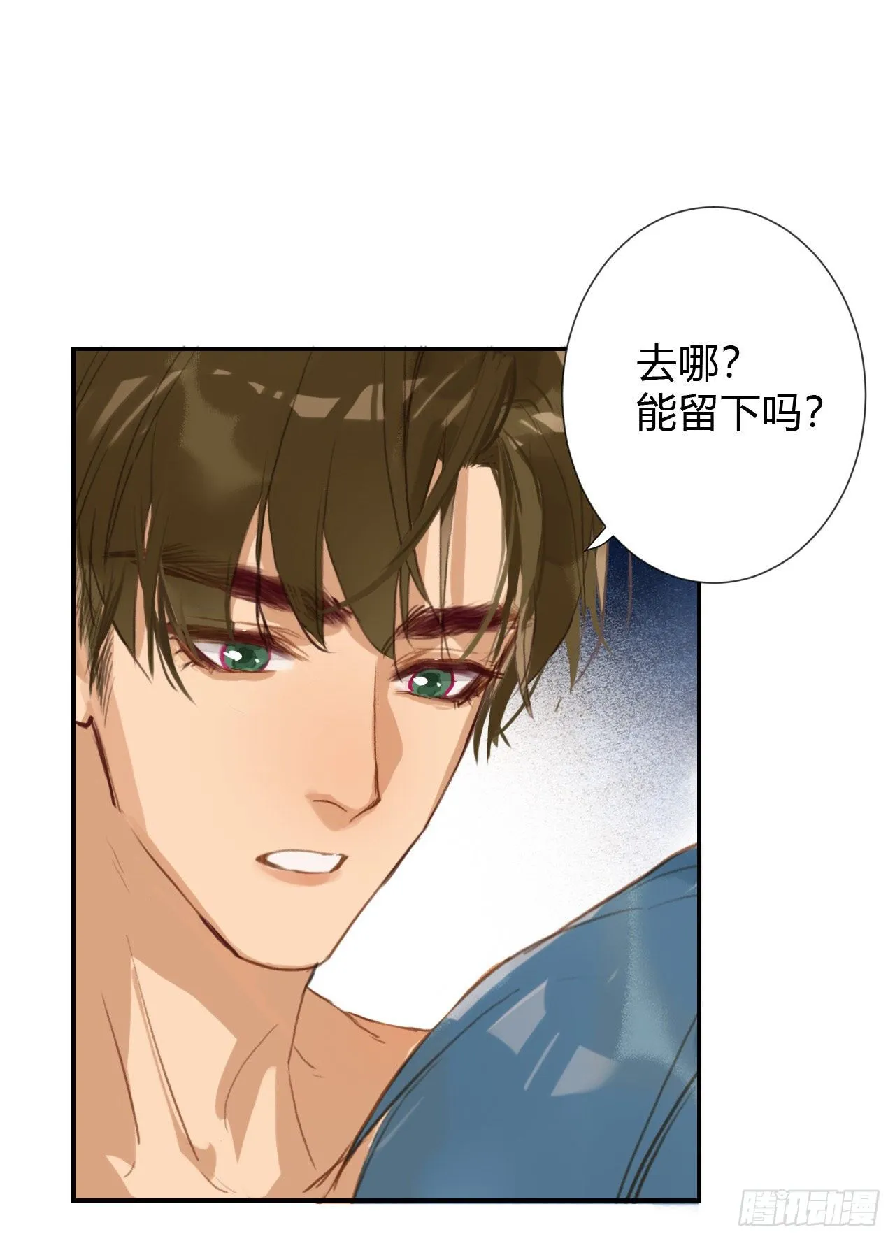 生门血衅·后编11 第37页