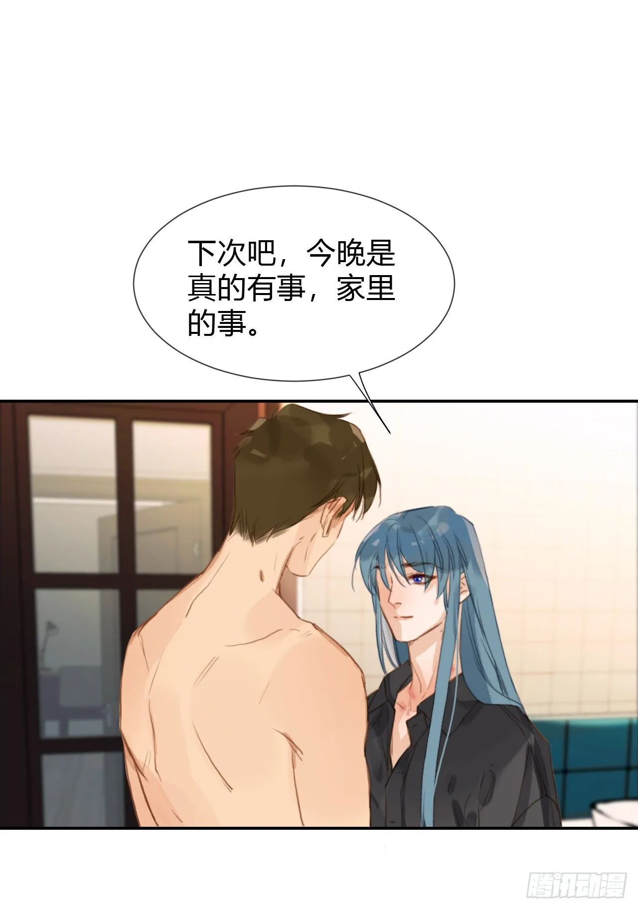 生门血衅·后编11 第38页