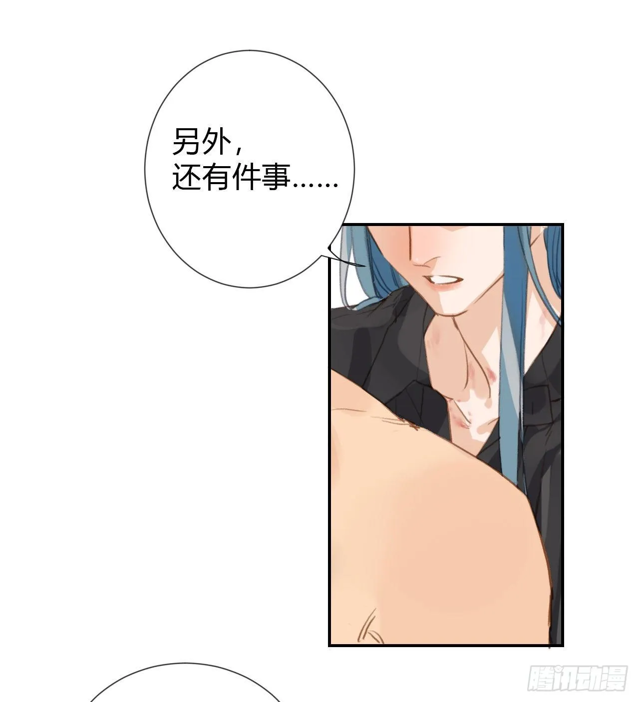 生门血衅·后编11 第39页