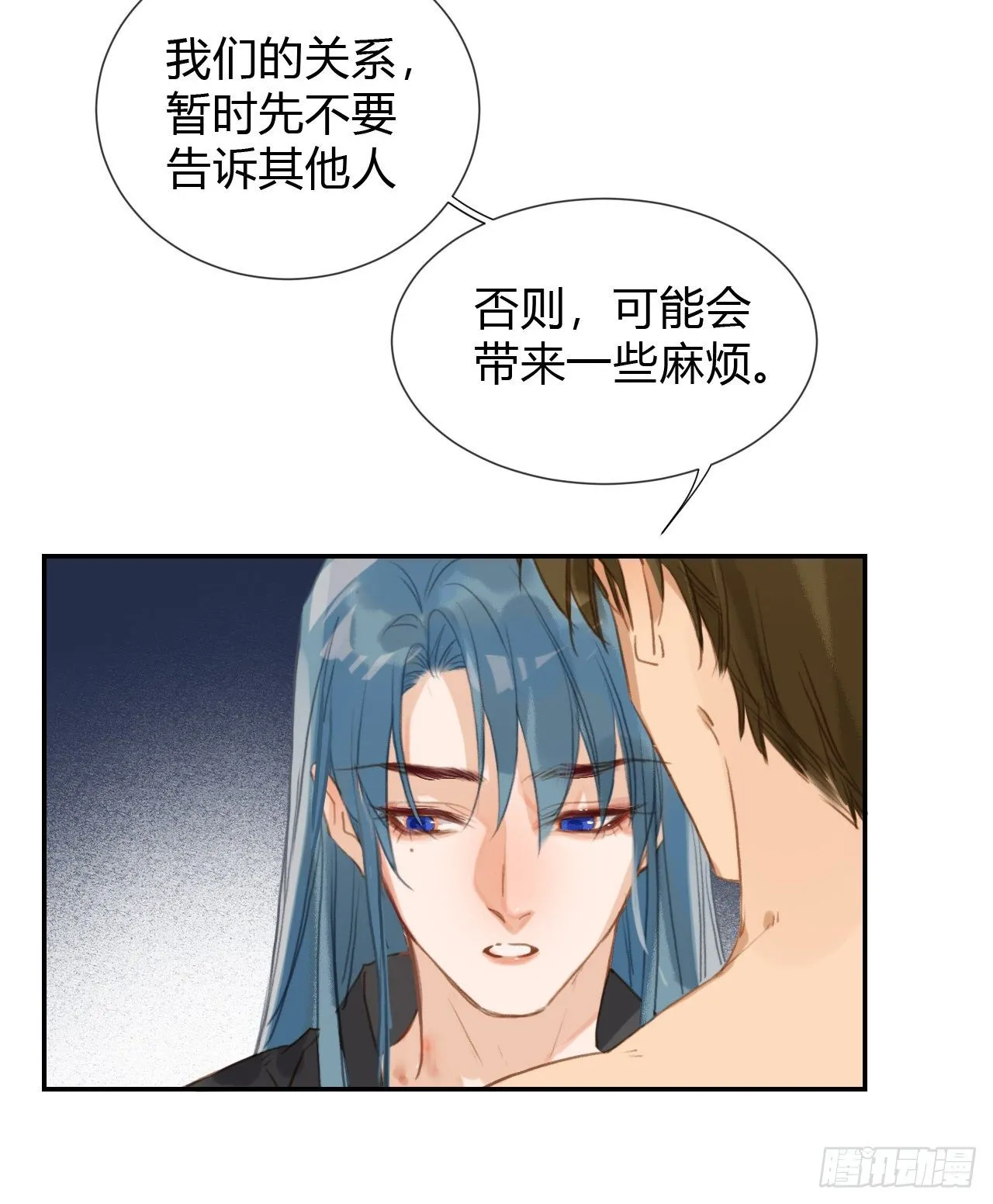 生门血衅·后编11 第40页