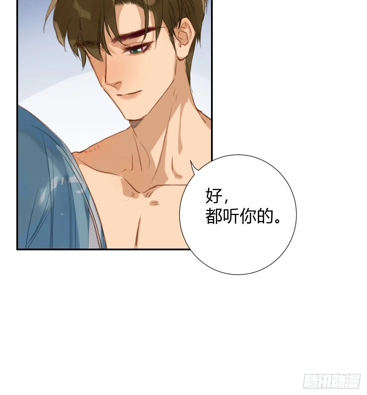生门血衅·后编11 第42页