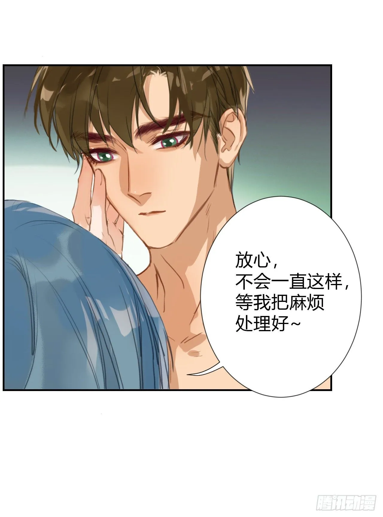 生门血衅·后编11 第44页