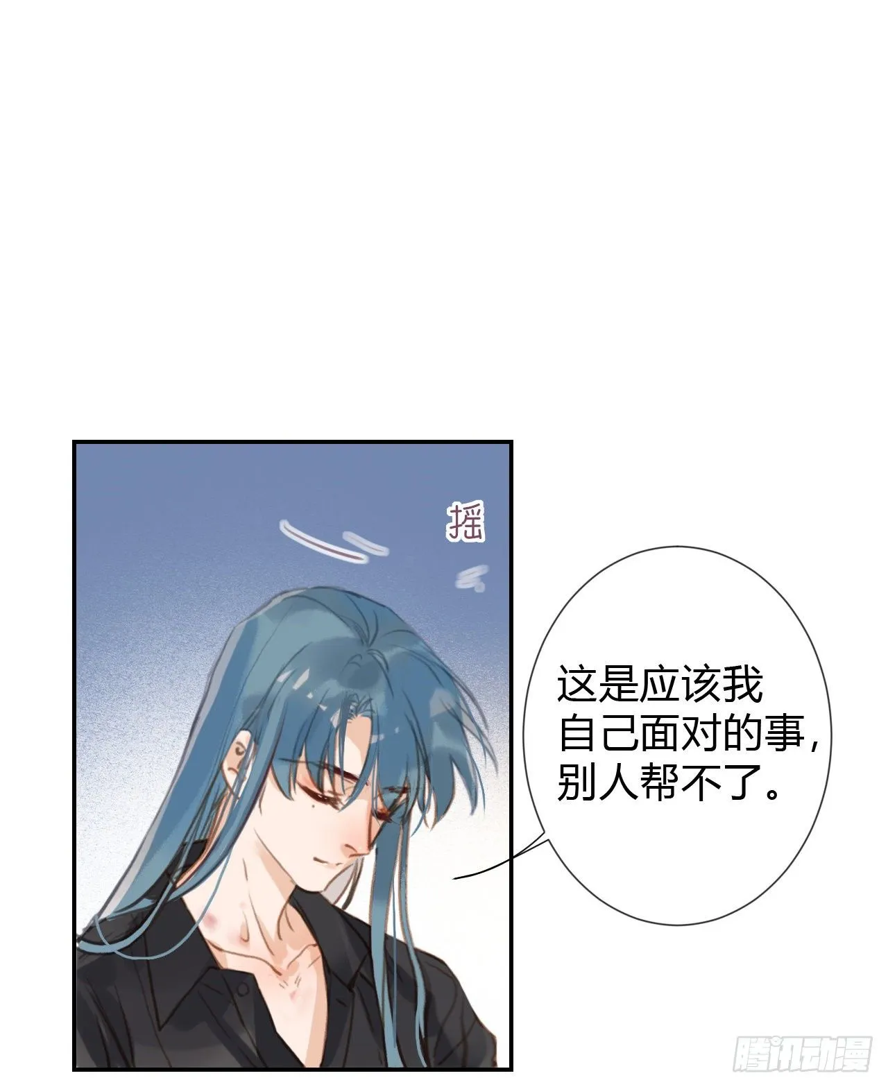 生门血衅·后编11 第46页
