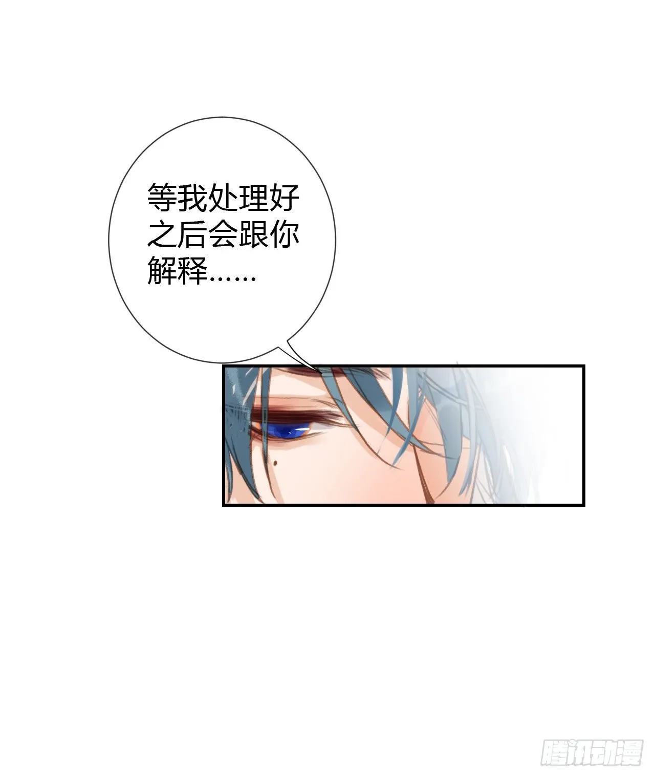 生门血衅·后编11 第47页