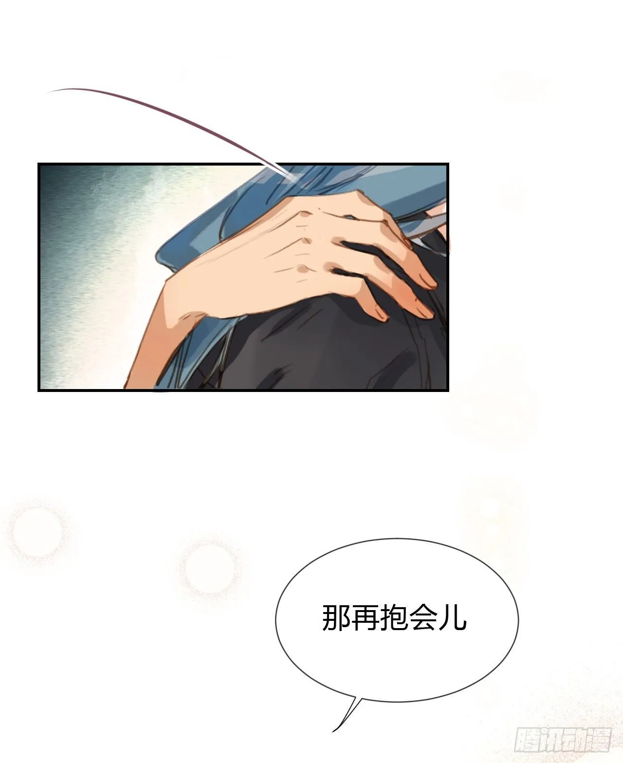 生门血衅·后编11 第48页