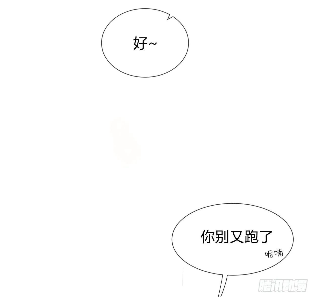 生门血衅·后编11 第50页