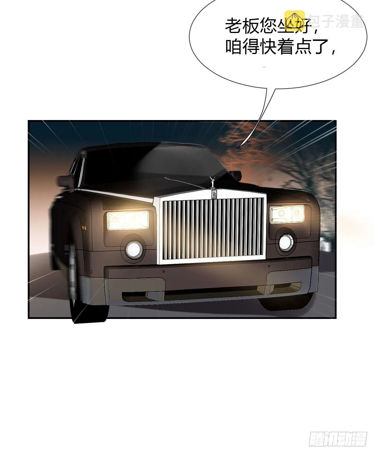 生门血衅·后编11 第55页
