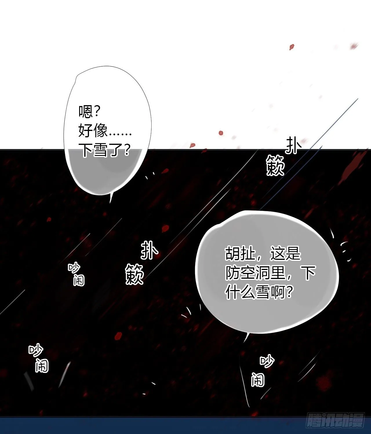百卒戏傩01 第5页