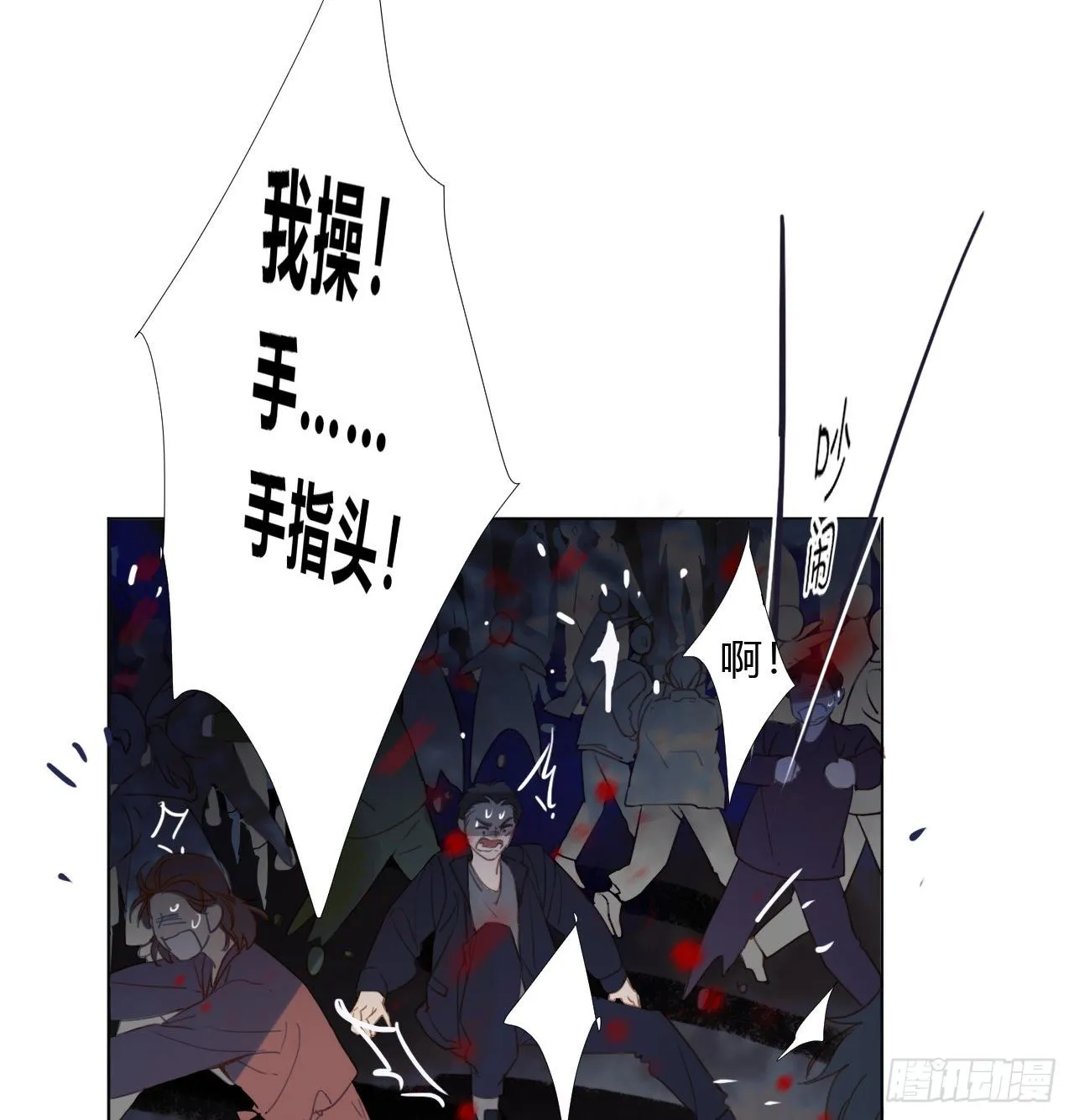 百卒戏傩01 第15页