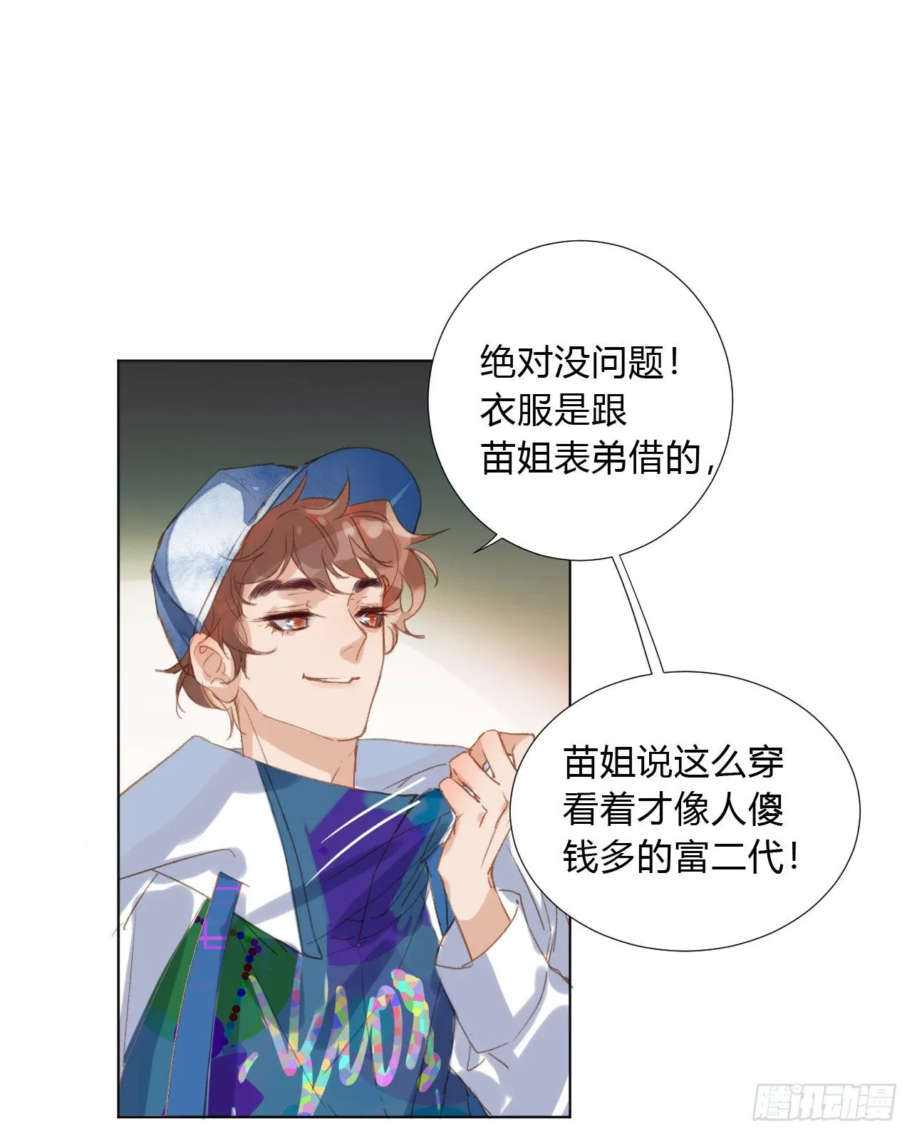百卒戏傩01 第29页