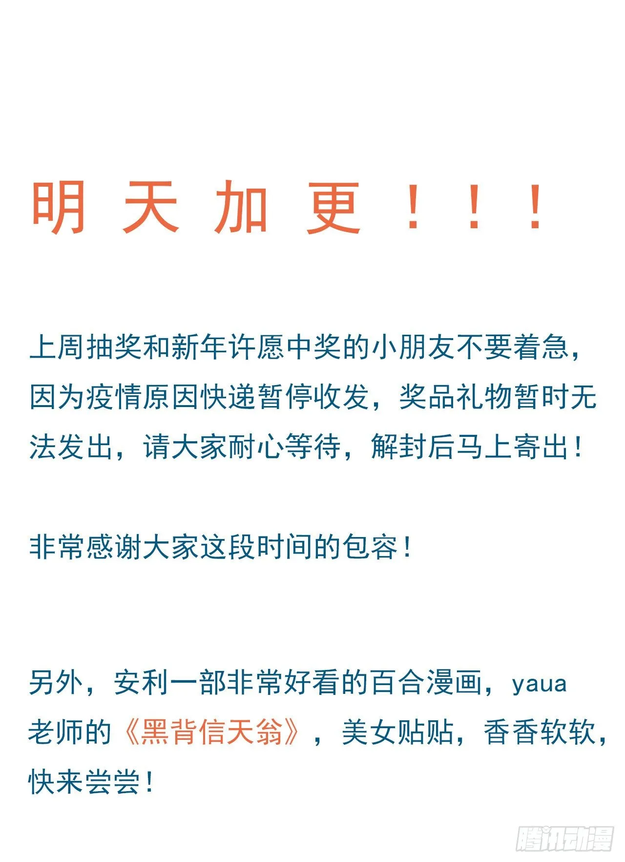 百卒戏傩01 第31页