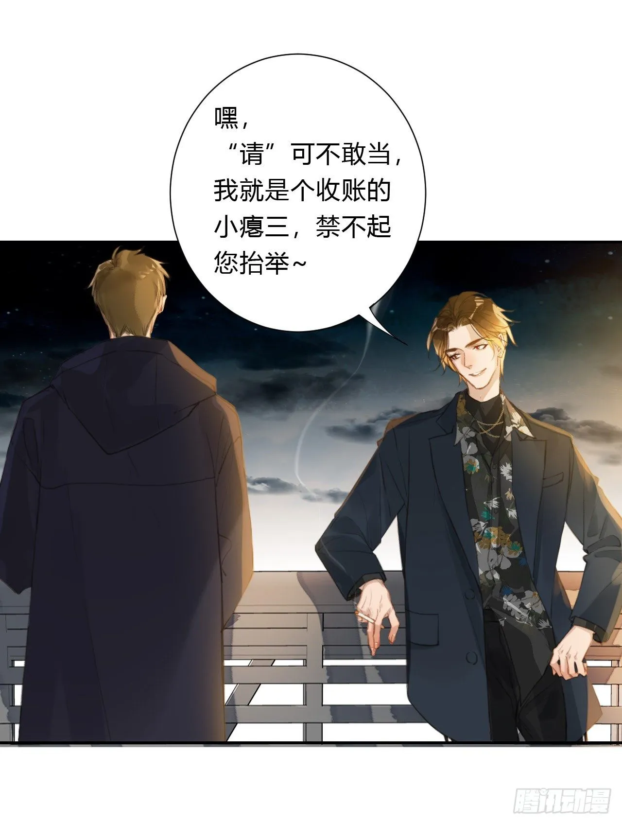 初雪·下 第2页