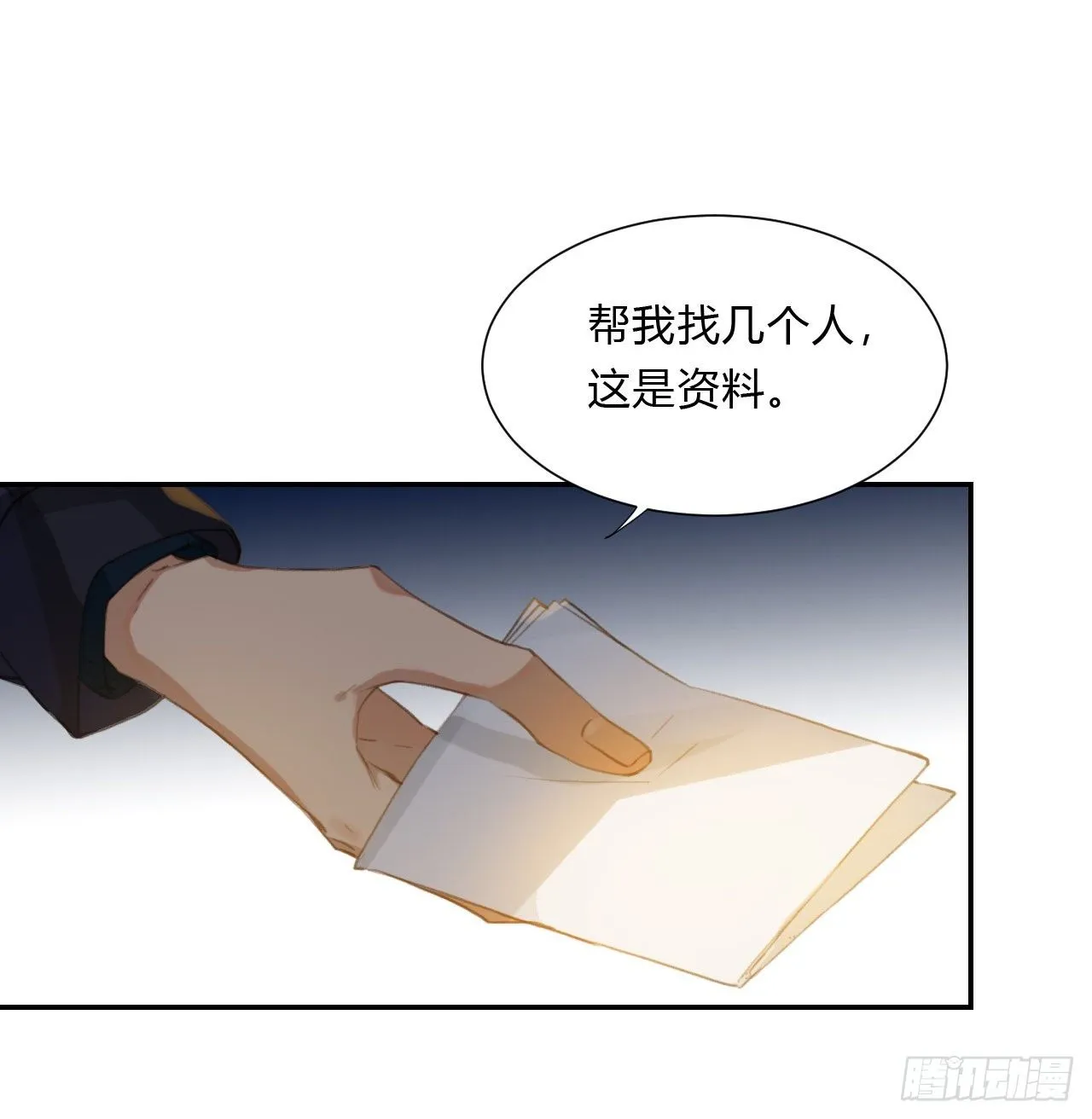 初雪·下 第6页