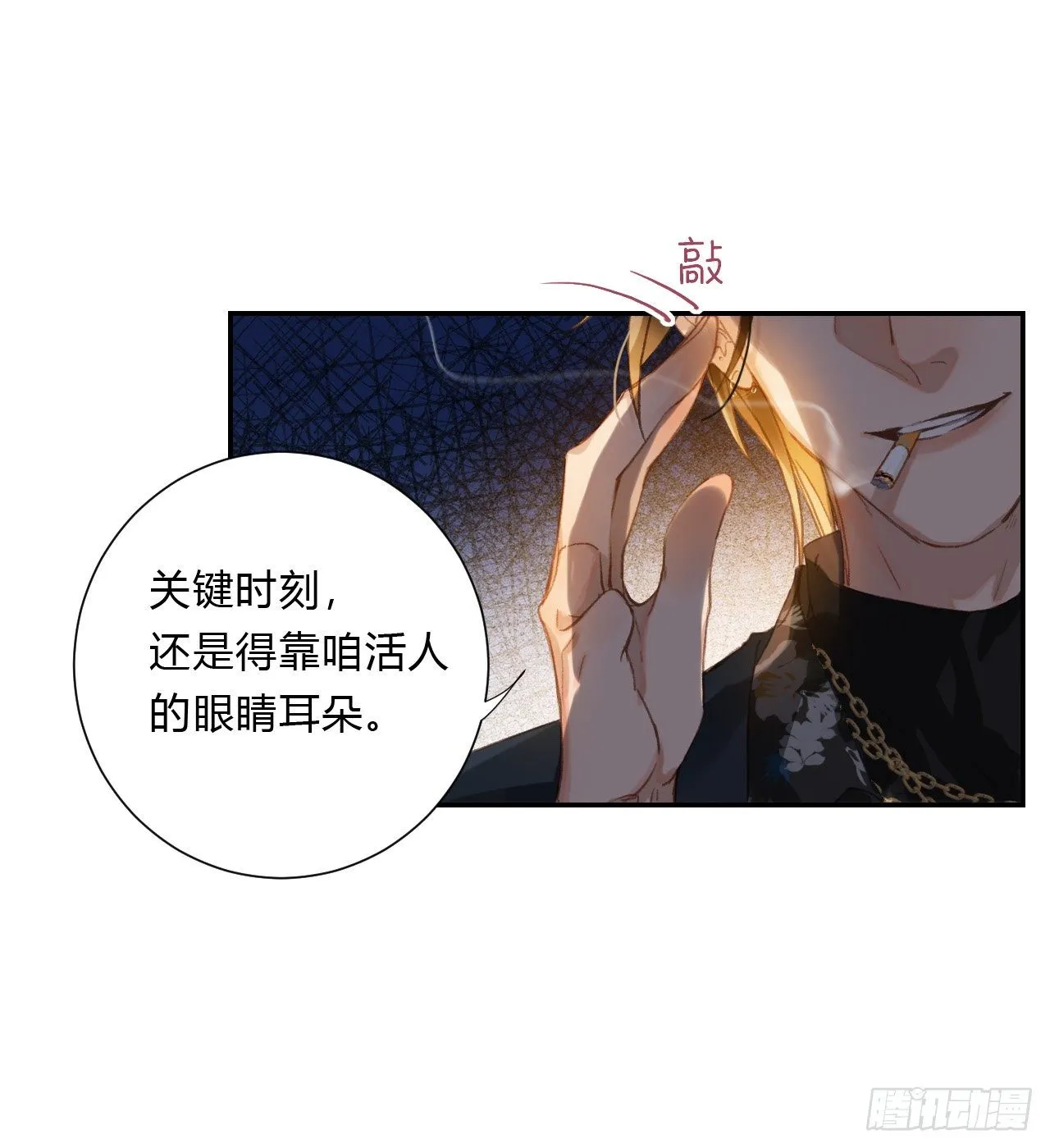 初雪·下 第10页
