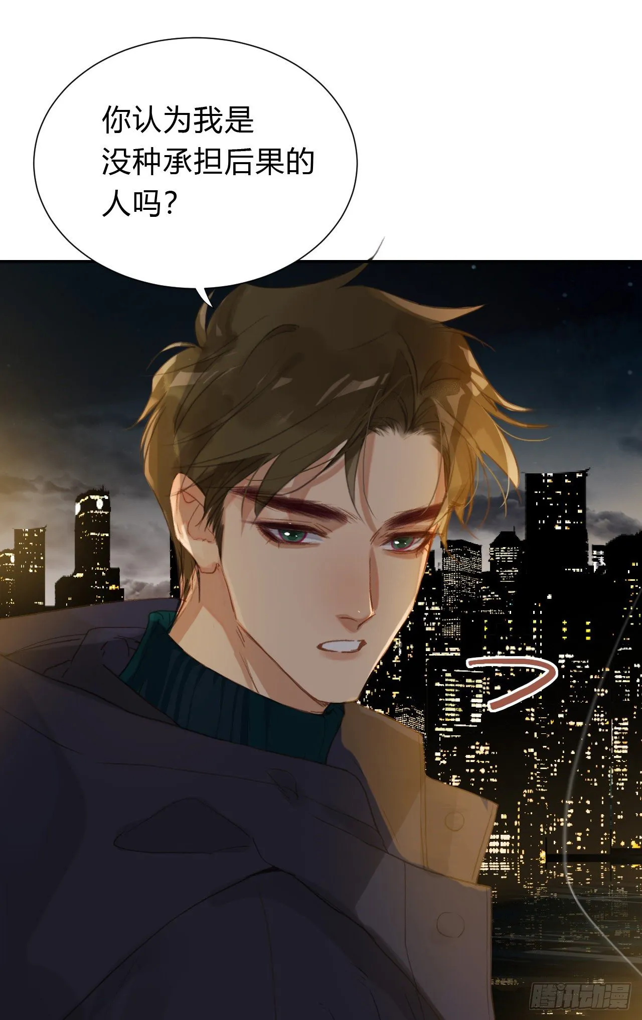 初雪·下 第13页