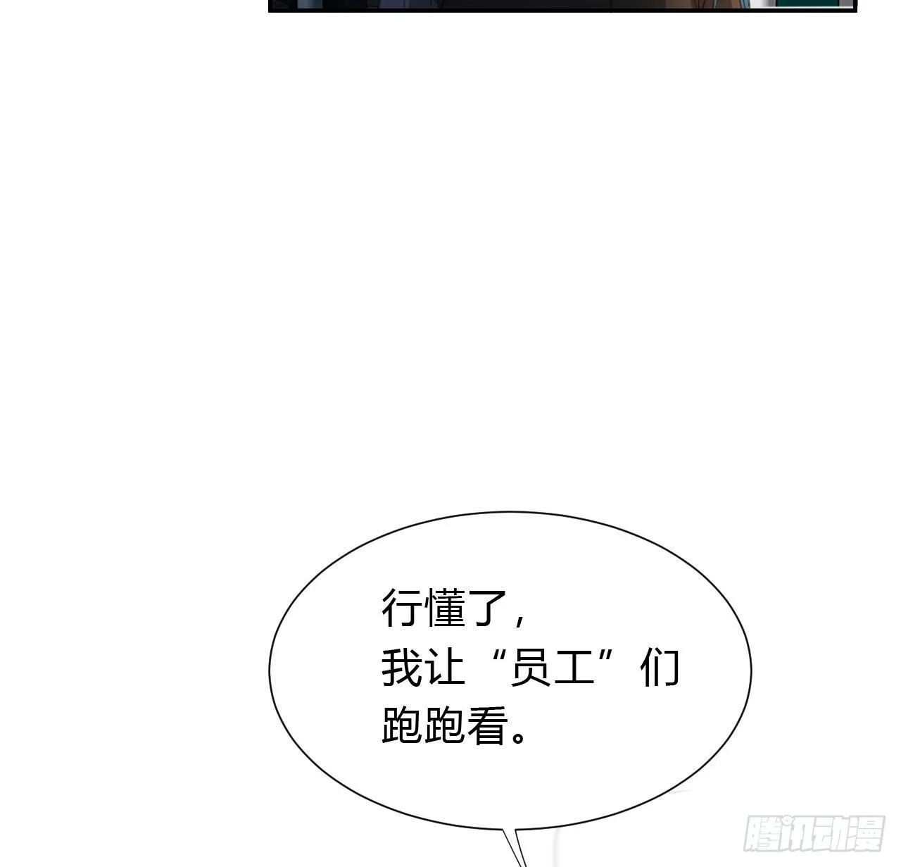初雪·下 第16页