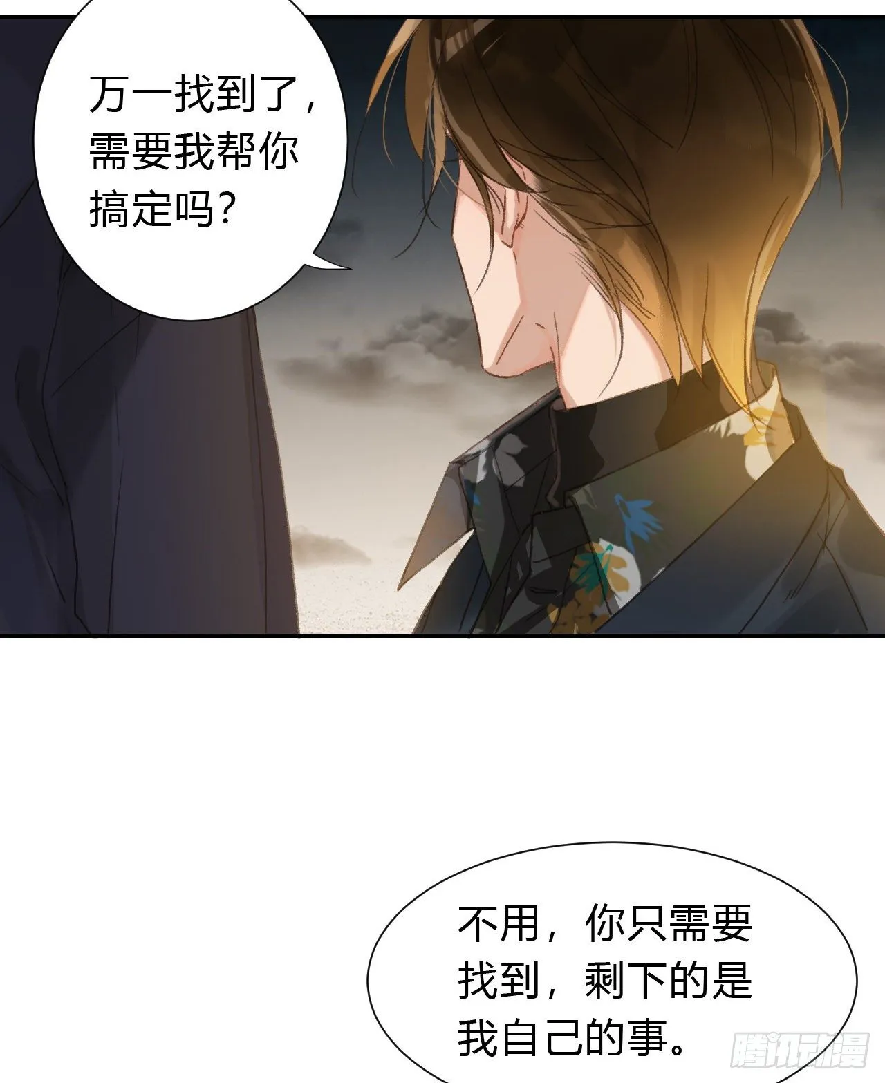 初雪·下 第18页
