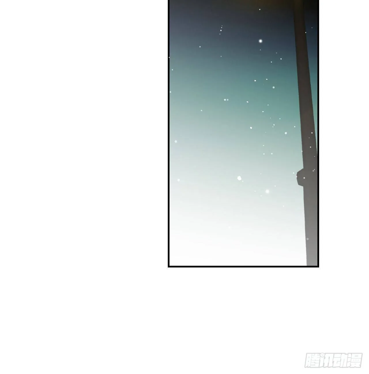 初雪·下 第24页