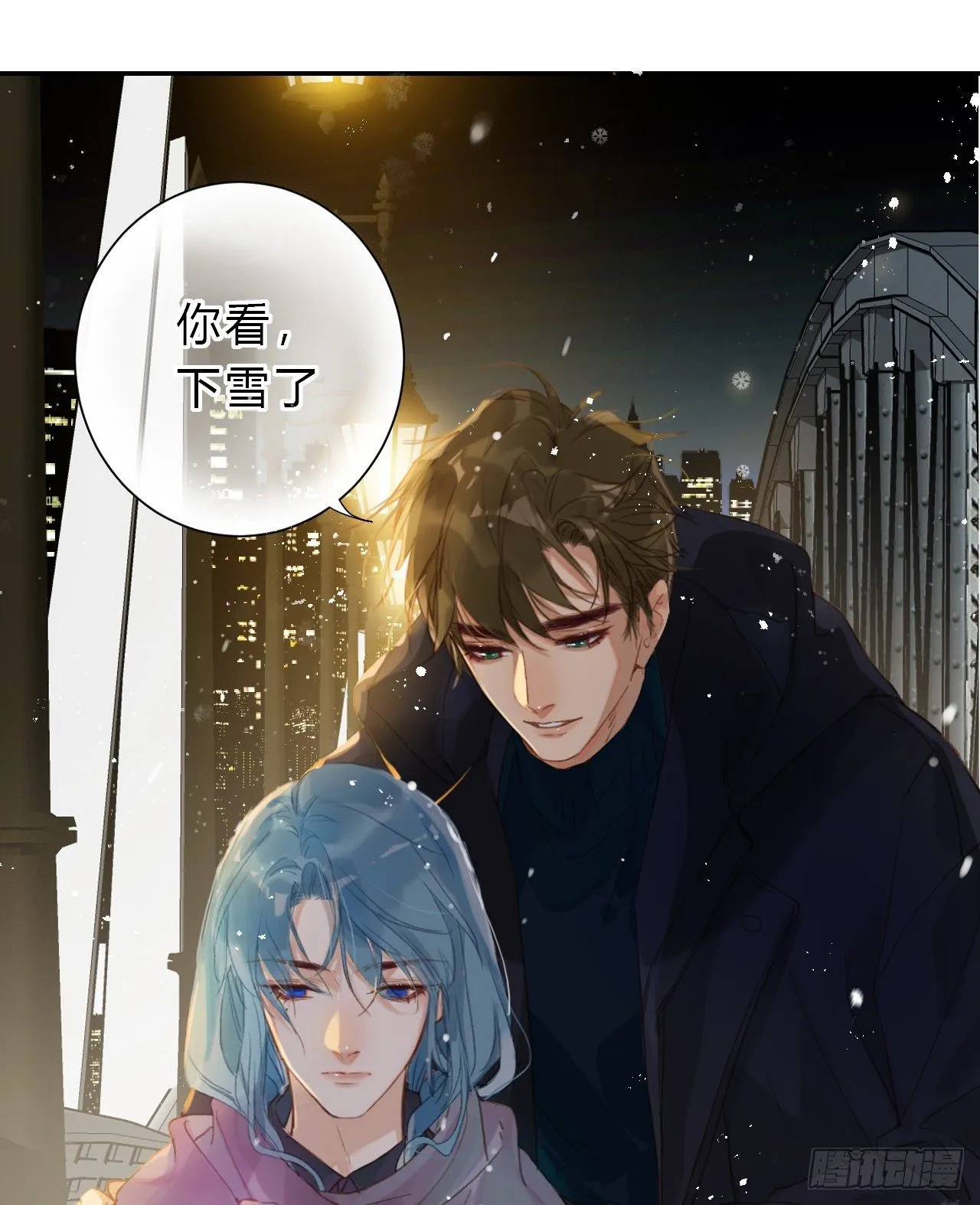 初雪·下 第27页