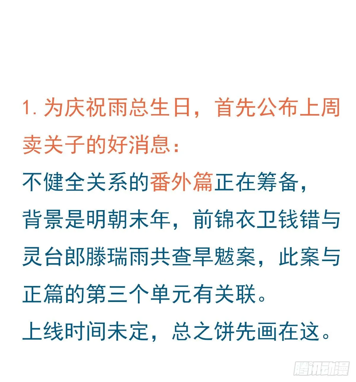 初雪·下 第34页