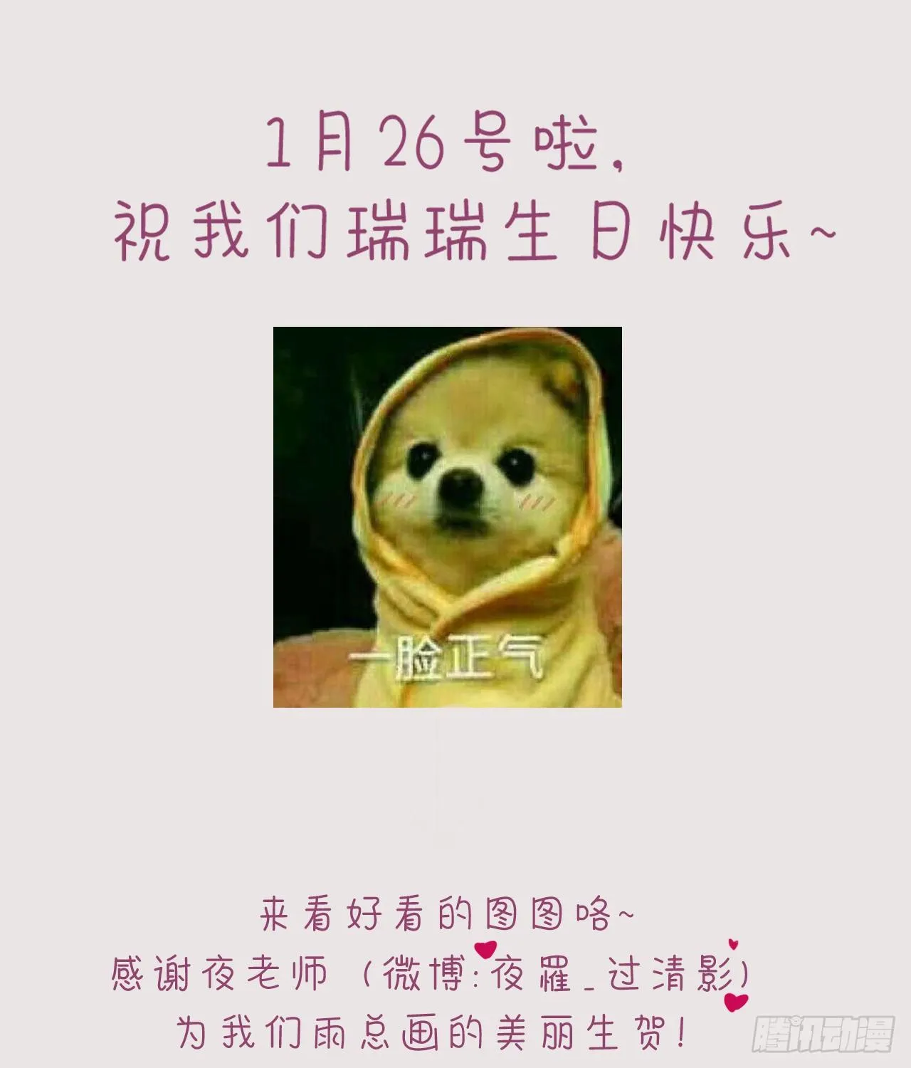 初雪·下 第36页