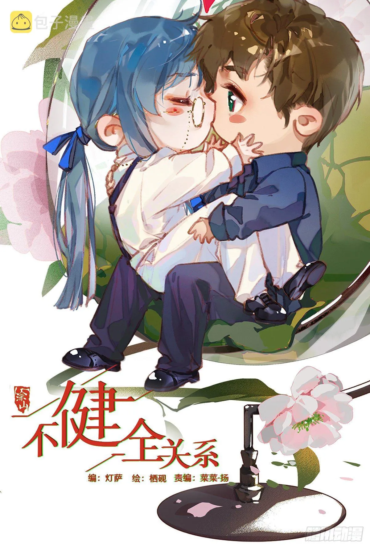 百卒戏傩02 第1页