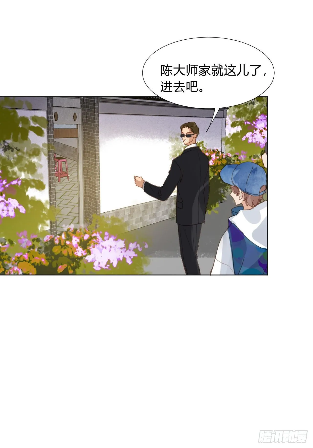 百卒戏傩02 第3页
