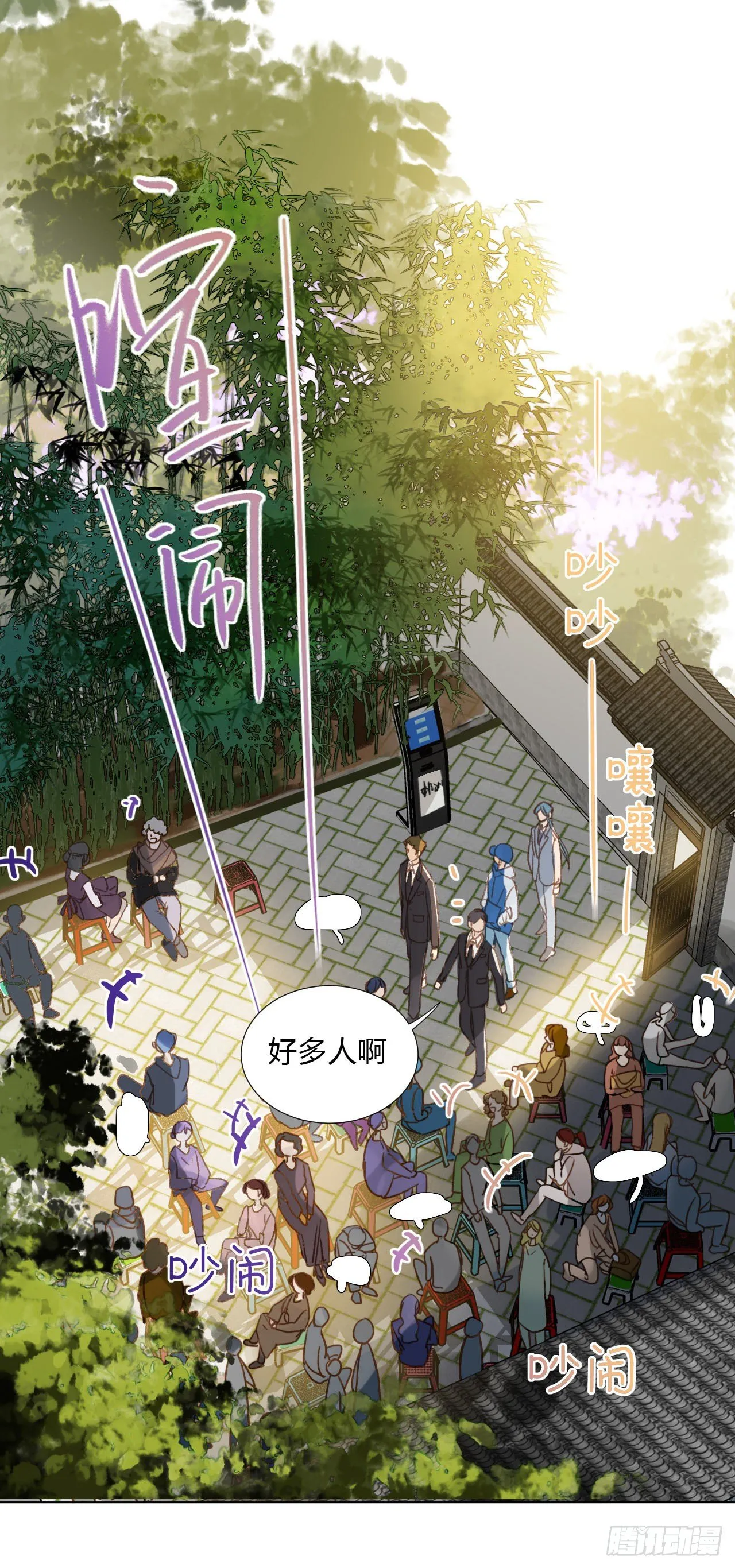 百卒戏傩02 第6页