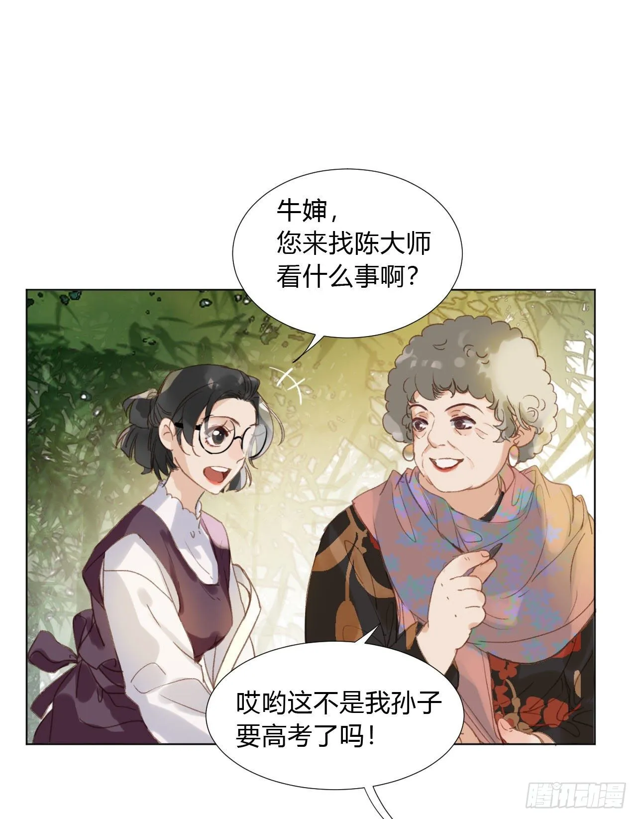百卒戏傩02 第7页