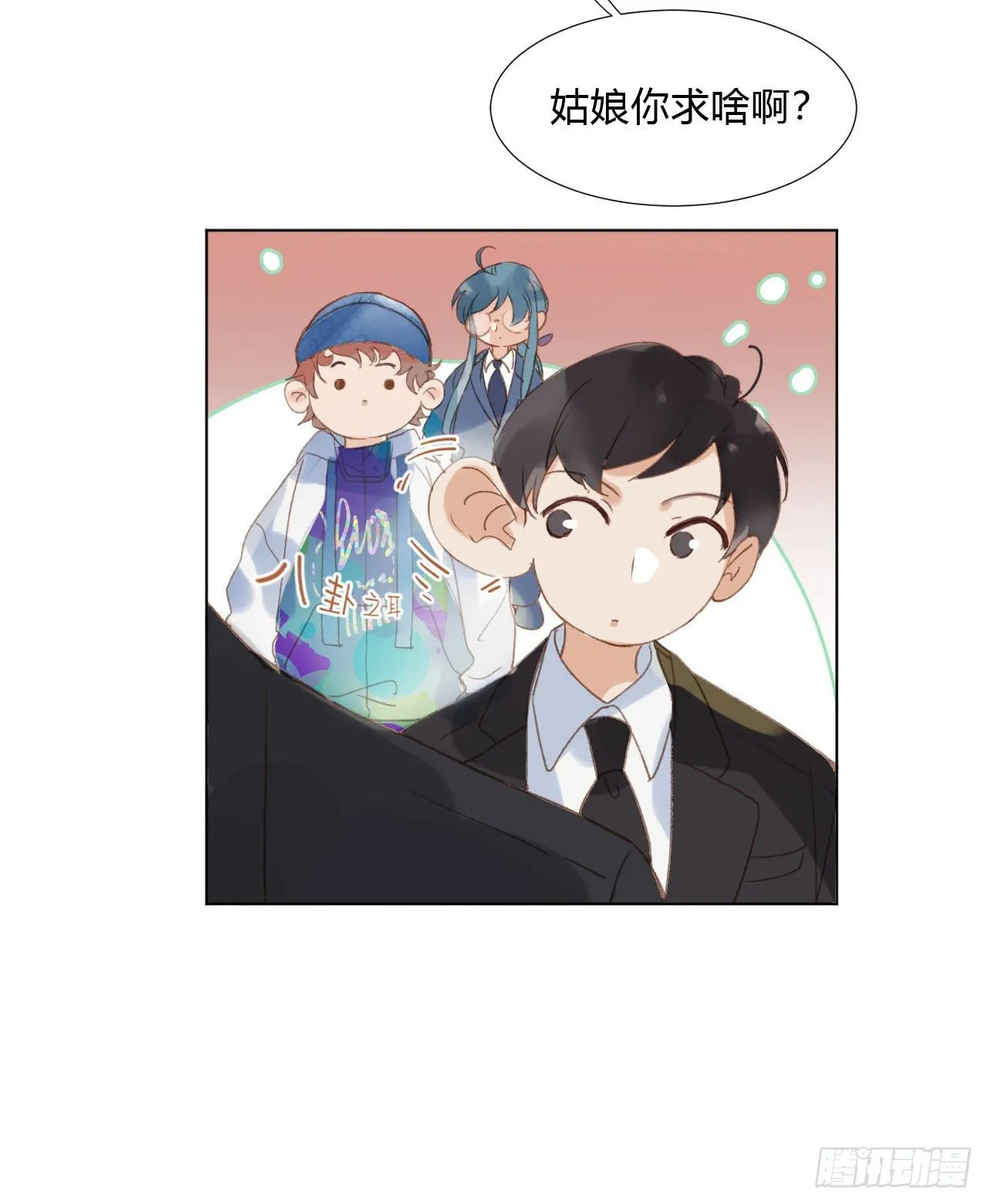 百卒戏傩02 第8页