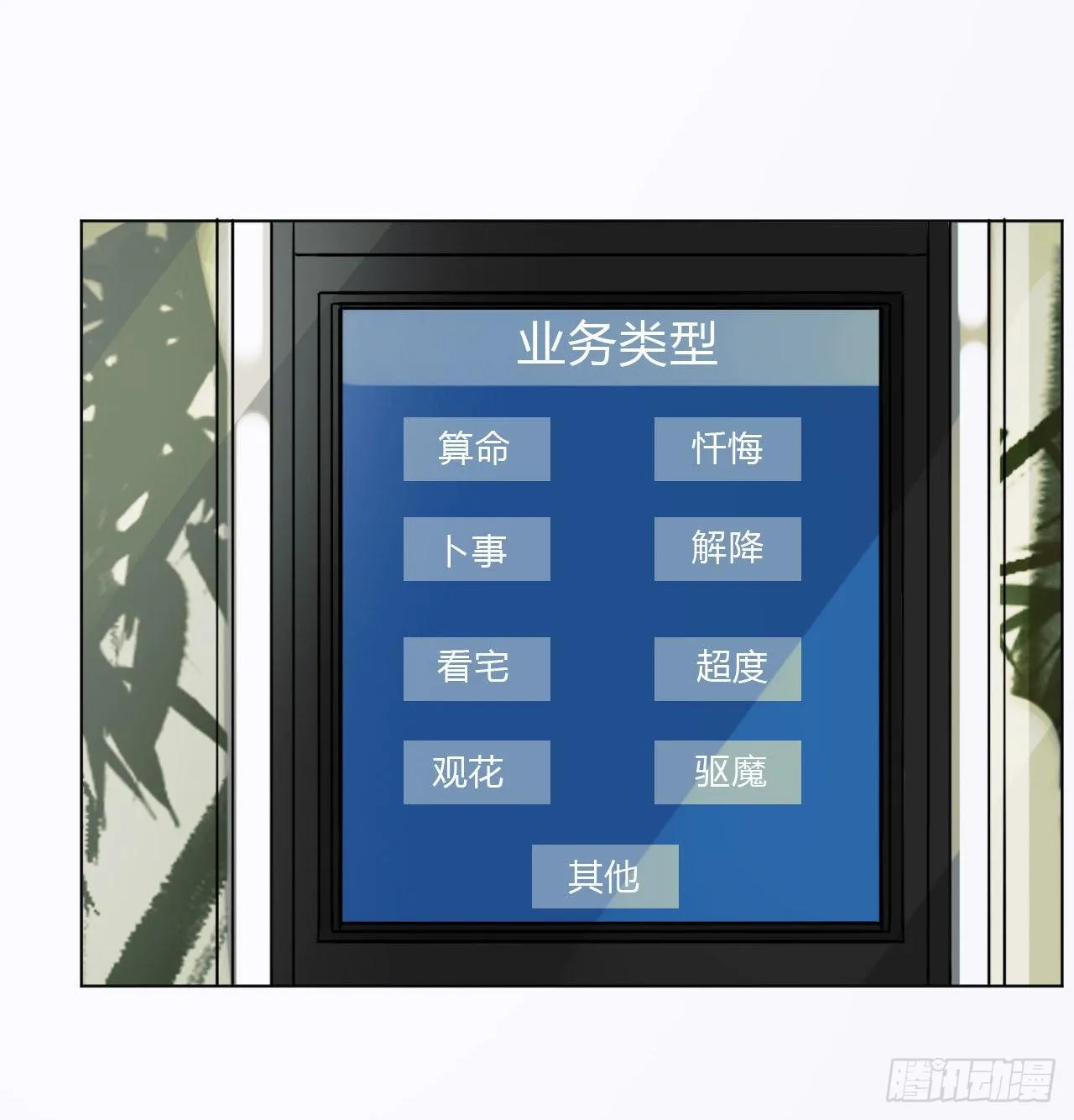 百卒戏傩02 第15页