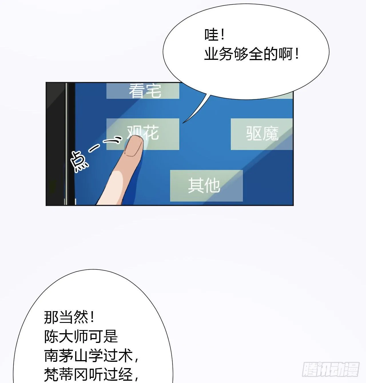 百卒戏傩02 第16页
