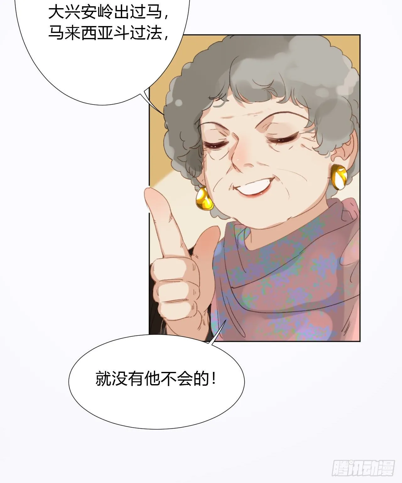 百卒戏傩02 第17页