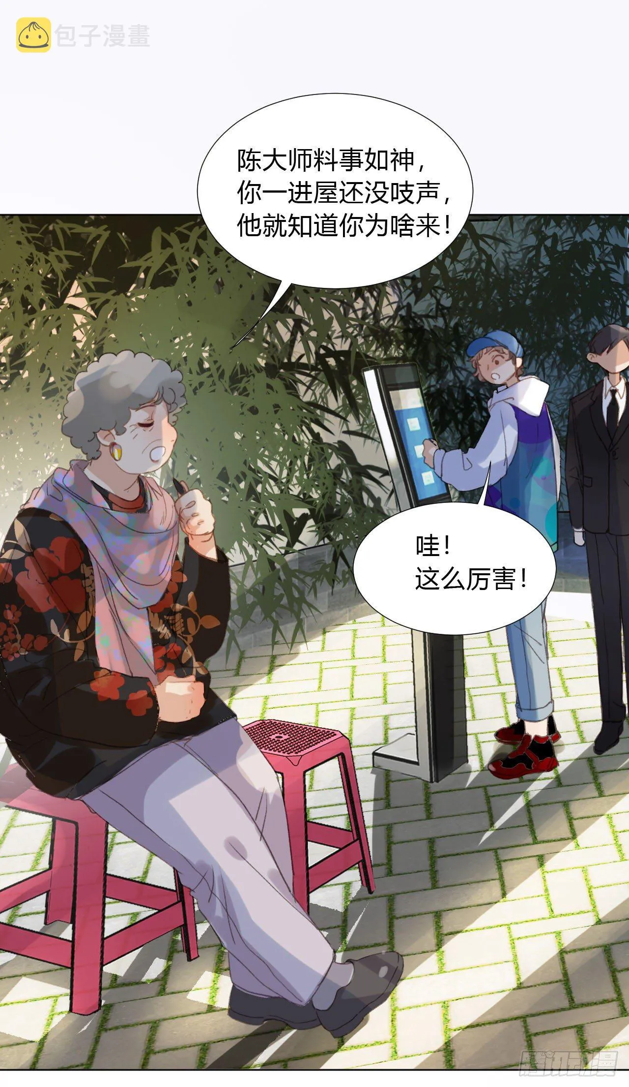 百卒戏傩02 第18页