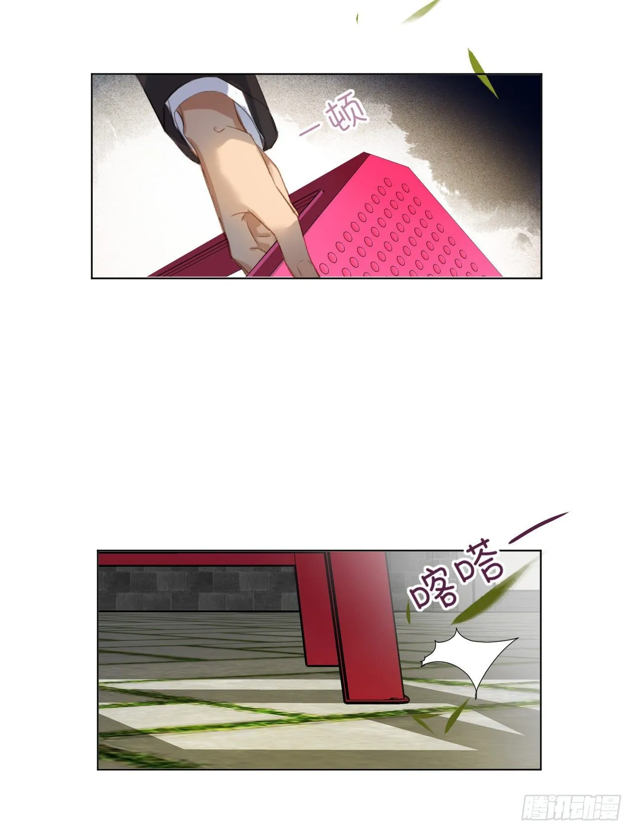 百卒戏傩02 第24页