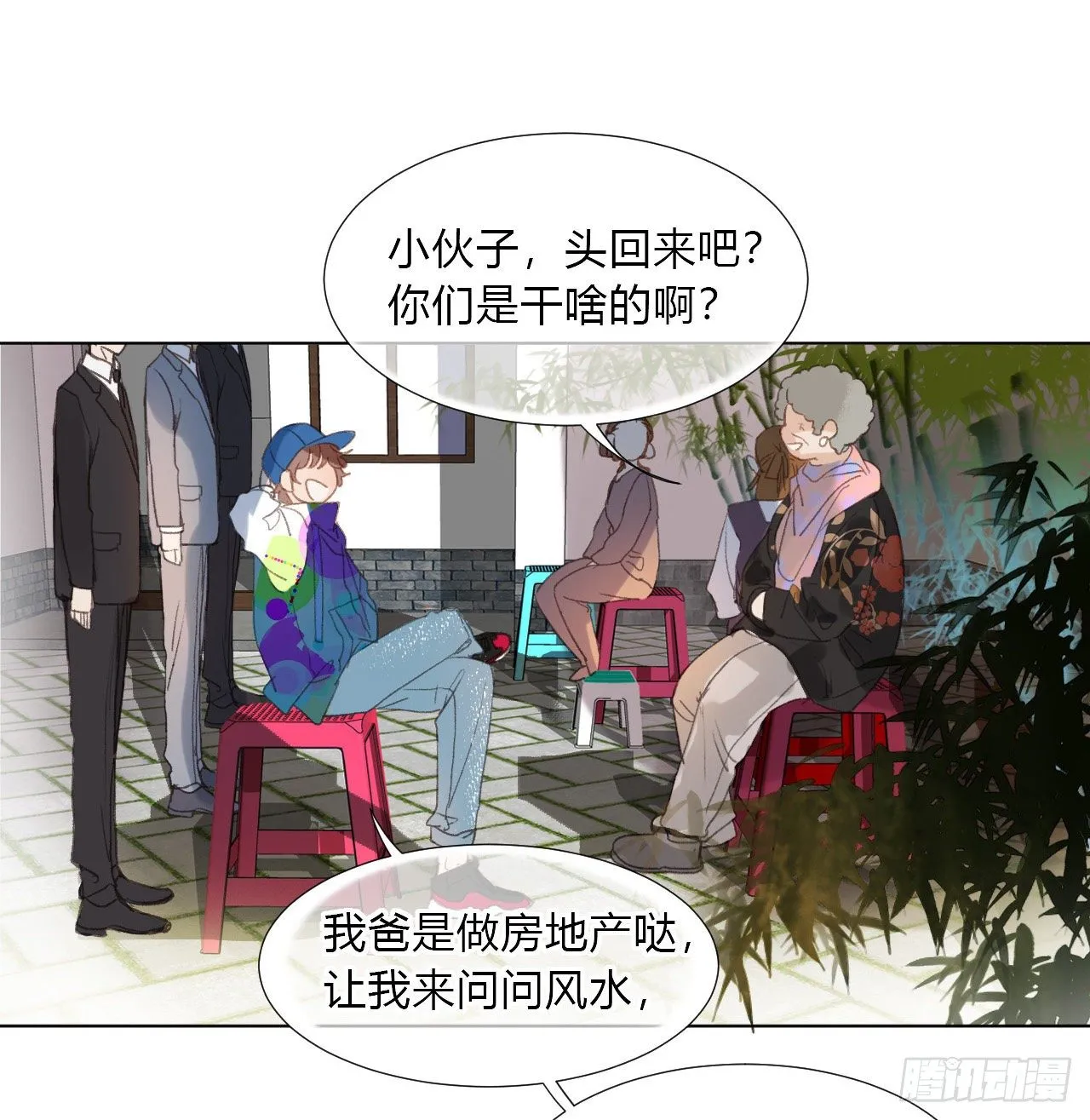 百卒戏傩02 第28页